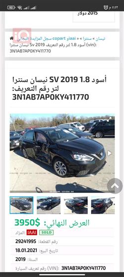 Nissan Sentra